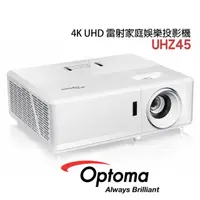 在飛比找momo購物網優惠-【OPTOMA】奧圖碼 4K UHD雷射家庭娛樂投影機 UH