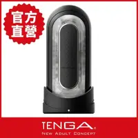 在飛比找iOPEN Mall優惠-【TENGA官方直營】TENGA FLIP 0 (ZERO)