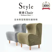 在飛比找樂天市場購物網優惠-【hengstyle恆隆行】Style Chair DC 美