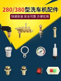 在飛比找樂天市場購物網優惠-280/380高壓洗車機配件大全 黑貓清洗機維修泵頭接頭銅塊