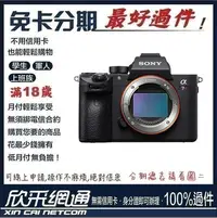 在飛比找Yahoo!奇摩拍賣優惠-SONY 公司貨 α7RIII a7r3 a7riii 單機