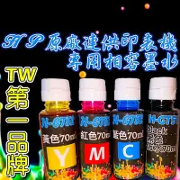 在飛比找蝦皮購物優惠-HP GT51墨水GT52墨水GT53墨水專用墨水/印表機專