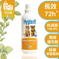 在飛比找PChome24h購物優惠-芬蘭Hygisoft科威寵物體味控制抗菌噴霧 500ml (