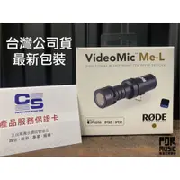 在飛比找蝦皮購物優惠-【搖滾玩家樂器】全新 公司貨保固 免運 RODE Video