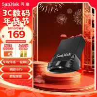 在飛比找京東台灣優惠-閃迪（SanDisk）256GB USB3.1 隨身碟 CZ