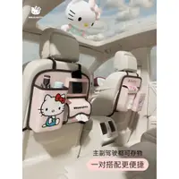 在飛比找蝦皮購物優惠-kitty汽車椅背收納袋車座椅后背置物盒車內多功能折疊垃圾桶