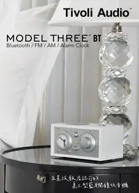 在飛比找誠品線上優惠-Tivoli Audio Model Three BT藍牙鬧