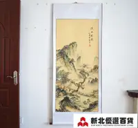 在飛比找樂天市場購物網優惠-開發票 捲軸掛畫 字畫國畫書畫掛畫山水畫風水畫四尺條幅已裝裱