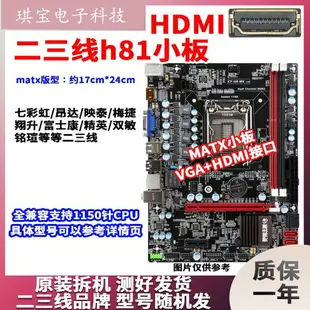【最低價】【公司貨】技嘉B85M-D3V H81m-s1 系列主板,支持1150針CPU經典h61主板組裝