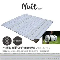 在飛比找探險家戶外用品優惠-NTU327FR 努特NUIT 小清新 鋁鍍膜防潮野餐墊 2