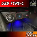 【小鳥的店】YARIS CROSS 専用 增設單孔 TYPE-C 2.1A 排檔前 原廠預留孔 USB #YC 配件改裝