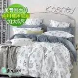 在飛比找遠傳friDay購物優惠-《KOSNEY 簡愛》加大100%天絲TENCEL四件式兩用