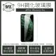 【MK馬克】APPLE iPhone13 Pro 6.1吋 高清防爆9H鋼化玻璃保護貼(非滿版)