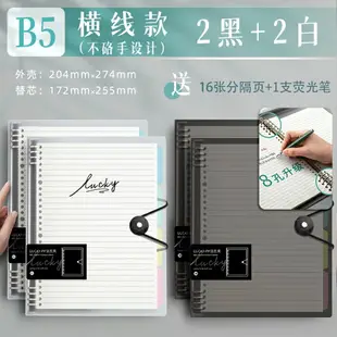 A5活頁夾 活頁本 手帳本 B5不硌手活頁本紙可拆卸筆記本子考研錯題網格記事A4可拆替芯超厚高顏值加厚A5線圈外殼夾簡約高中生專用文具『wl12075』
