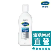 在飛比找蝦皮商城優惠-Cetaphil舒特膚 AD益膚康修護潔膚乳 295ml【新