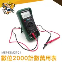 在飛比找蝦皮商城優惠-三用電表 MET-DEM2101 數位電錶 電表 數位式 高