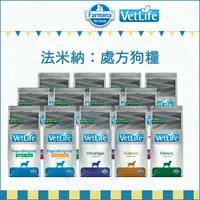 在飛比找樂天市場購物網優惠-VETLIFE法米納［VD 處方犬糧 狗飼料 狗糧 狗 主食