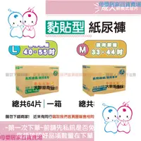 在飛比找蝦皮購物優惠-【黏貼型/免運/區加+60】多件優惠中～10箱以上有更優惠~