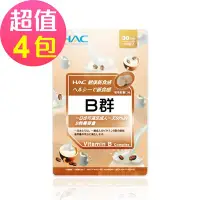 在飛比找Yahoo!奇摩拍賣優惠-【永信HAC】綜合B群口含錠-咖啡歐蕾口味(120錠x4包,