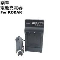 在飛比找蝦皮購物優惠-樂華 ROWA 相機電池充電器 for KODAK KLIC