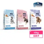 【BLUE BAY 倍力】極致全護低敏犬糧 15KG(狗飼料/狗乾糧/犬糧)