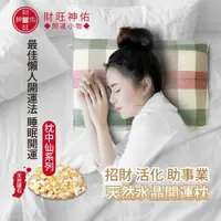 在飛比找Viva TV優惠-【財旺神佑】開運小物 天然水晶開運枕(黃玉石) 枕中仙系列