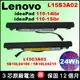 L15S3A02 原廠電池 Lenovo 聯想 IdeaPad 110-14ibr 80T6 14ast 110-15ibr 80T7 110-15acl 110-15ast 80TR L15C3A03 L15L3A03 5B10L04166