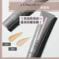 在飛比找樂天市場購物網優惠-Miho日貨【現貨】CHACOTT ♡ 高解析 HDO2 飾