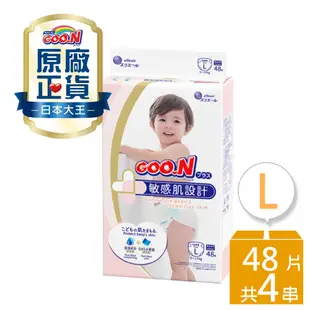 【日本大王GOO.N】境內版敏感肌-黏貼型 (L＊48片＊4串/箱)