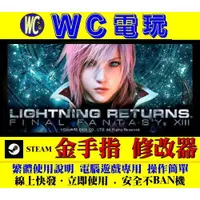 在飛比找蝦皮購物優惠-【WC電玩】PC 太空戰士 13 雷光歸來 LIGHTNIN