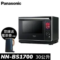 在飛比找蝦皮購物優惠-Panasonic國際牌30L蒸烘烤微波爐NN-BS1700