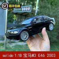 在飛比找Yahoo!奇摩拍賣優惠-收藏模型車 車模型 Solido 1:18 寶馬BMW E4