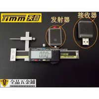 在飛比找蝦皮購物優惠-可開票/新品*桂林天目電子數顯斷面規 無線傳輸可連接電腦面差