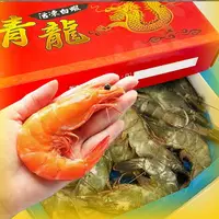 在飛比找樂天市場購物網優惠-青龍白蝦21/25、26/30