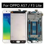 原廠帶邊框螢幕總成兼容OPPO A57 F3 LITE液晶屏幕面板顯示屏熒幕總成