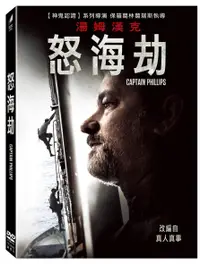 在飛比找誠品線上優惠-怒海劫 (DVD)