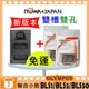 【聯合小熊】ROWA OLYMPUS BLS-5 BLS-50 [電池+雙充 usb充電器] EM5 Mark III EM5III