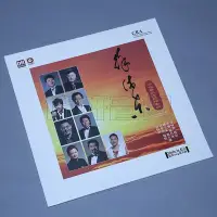 在飛比找Yahoo!奇摩拍賣優惠-達人藝典 徐沛東 沛東音樂作品精選二 群星 留聲機LP黑膠唱