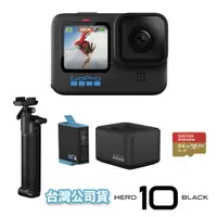 在飛比找樂天市場購物網優惠-【eYe攝影】台灣公司貨 GoPro HERO10 三向自拍