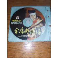 在飛比找蝦皮購物優惠-二手遊戲PC 正版1996年金庸群俠傳 裸裝光碟