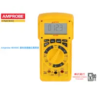 在飛比找蝦皮購物優惠-Amprobe HD160C 真有效值數位萬用電錶  原廠現