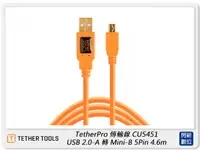 在飛比找樂天市場購物網優惠-TETHER TOOLS CU5451 傳輸線 USB 2.