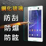 在飛比找遠傳friDay購物精選優惠-【YANG YI】揚邑Sony Xperia C3 防爆防刮