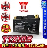 在飛比找Yahoo!奇摩拍賣優惠-永和電池 YUASA湯淺 機車電瓶 TTZ10S 機車10號