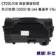 Fuji Xerox CT201938 副廠高容量環保碳粉匣 適用 DocuPrint M355df (4.9折)