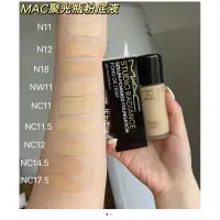 在飛比找蝦皮購物優惠-MAC 聚光瓶粉底液