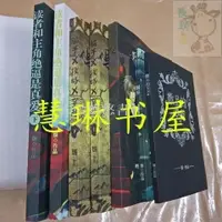 在飛比找蝦皮購物優惠-🎯【全新】讀者和主角絕逼是真愛 頹作者全集 父 騙子攻略穿越