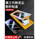 適用蘋果15promax艙iphone14手機膜13pro鋼化膜12防窺11新款mini秒貼盒plusxsmax防塵xs保護xr貼膜x增透全屏