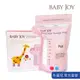 【韓國 Baby Joy】站立量杯型感溫抗菌母乳儲存袋200ml 30入(母乳冷凍袋)