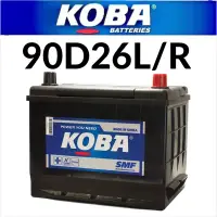 在飛比找蝦皮購物優惠-KOBA 90D26L 12V72AH 630A汽車 電瓶 